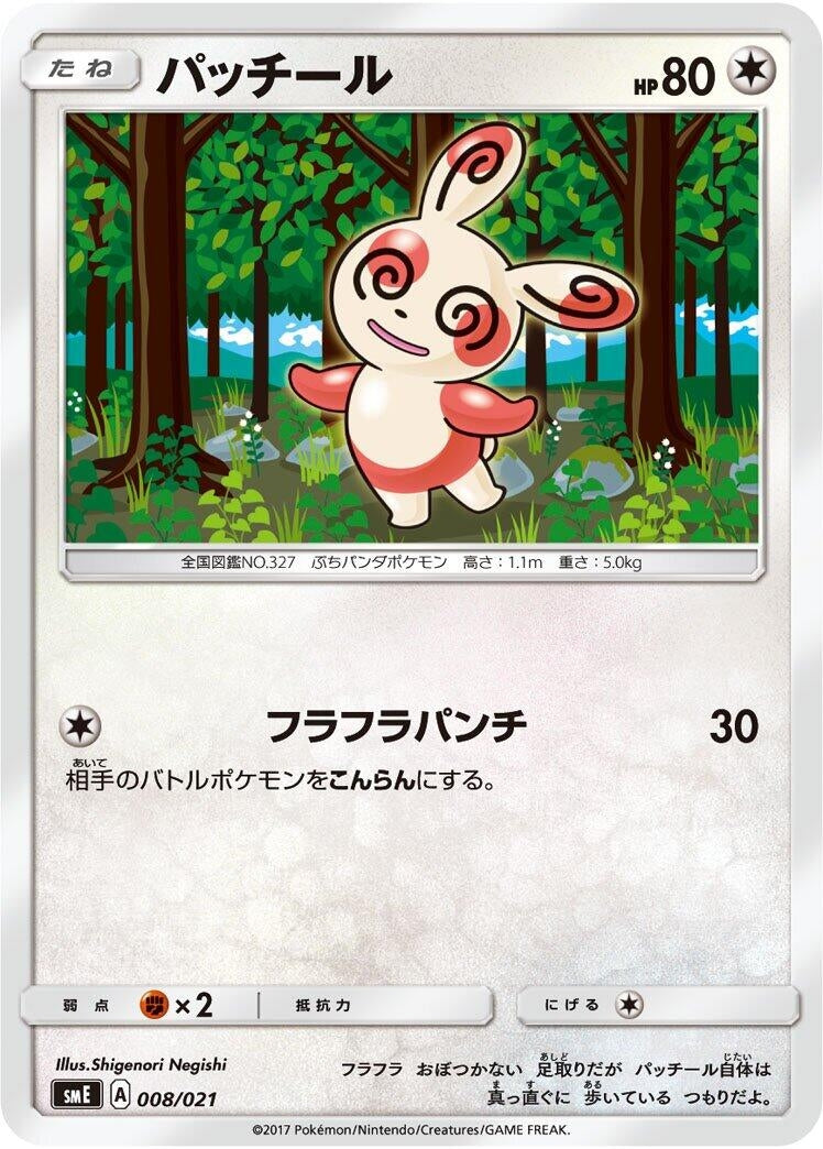 Image for Spinda - Pokemon Japan