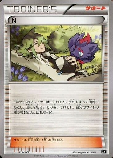 Image for N - Pokemon Japan