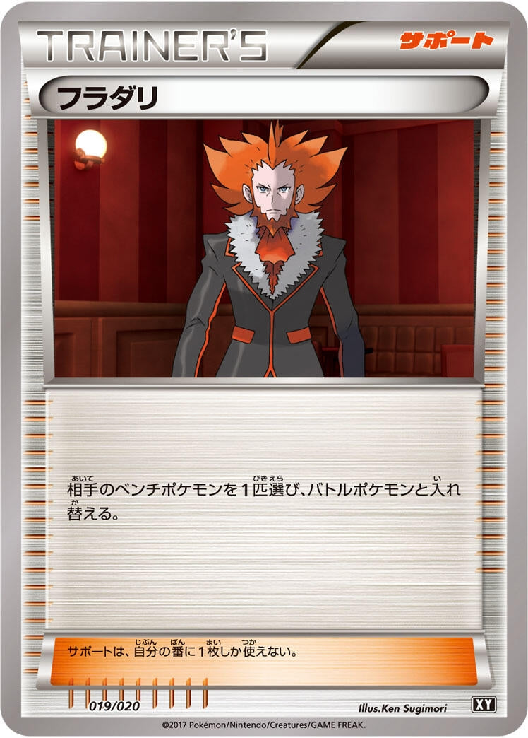Image for Lysandre - Pokemon Japan
