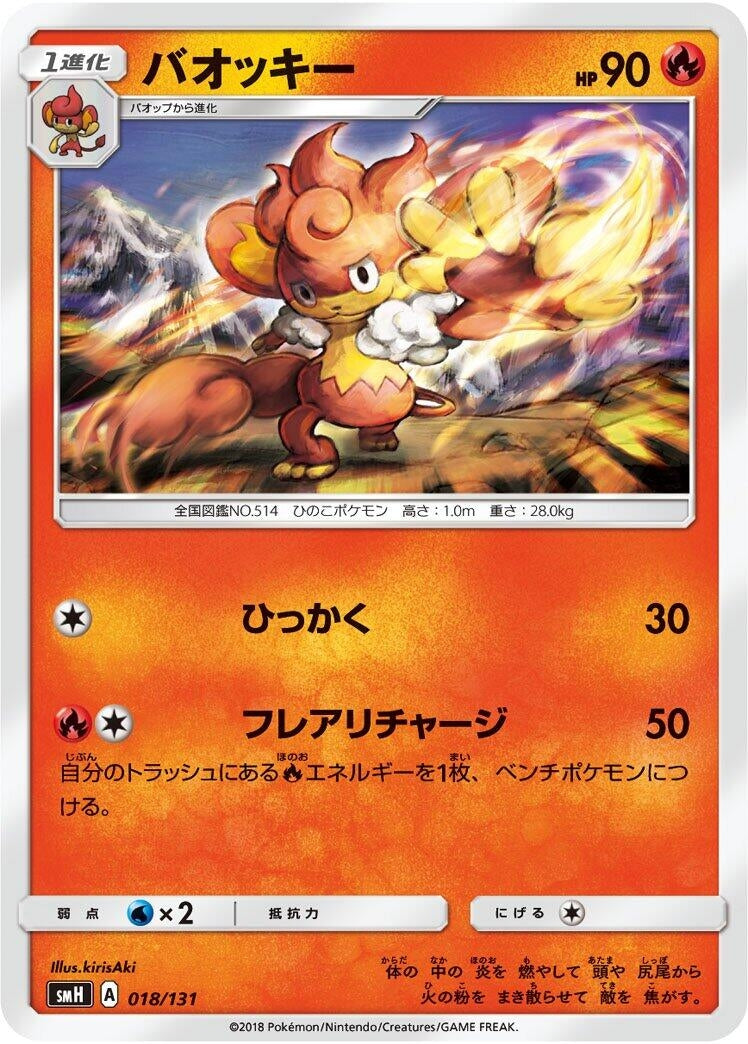 Image for Simisear - Pokemon Japan