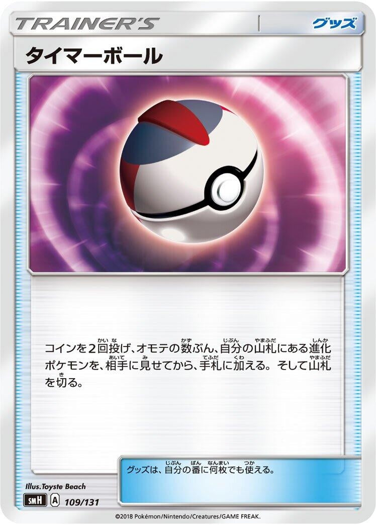 Image for Timer Ball - Pokemon Japan