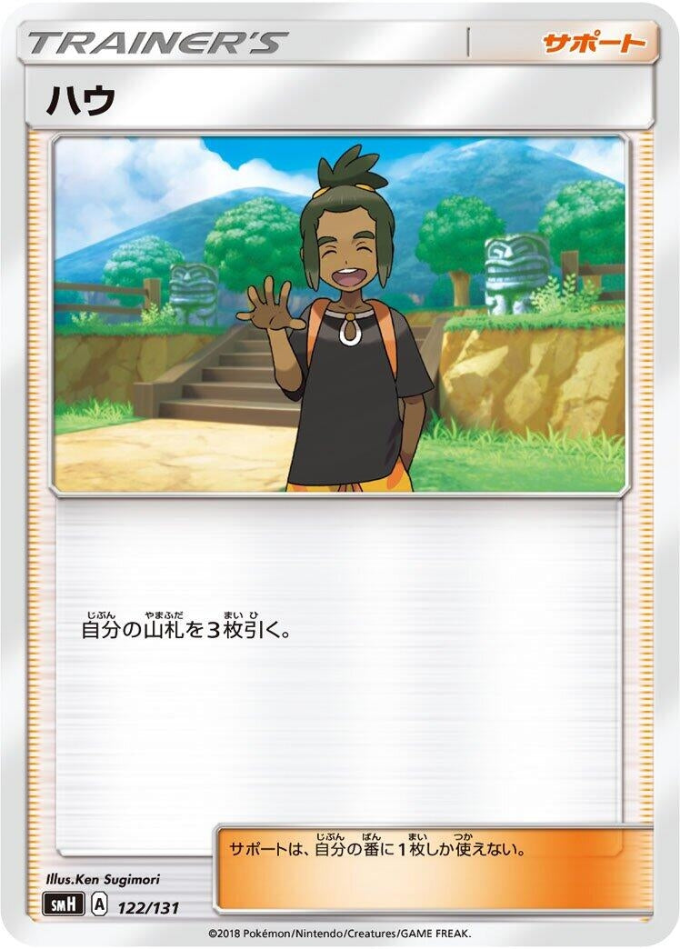 Image for Hau - Pokemon Japan