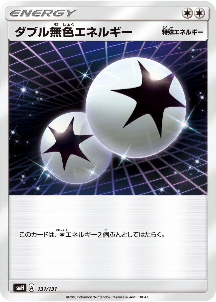 Image for Double Colorless Energy - Pokemon Japan