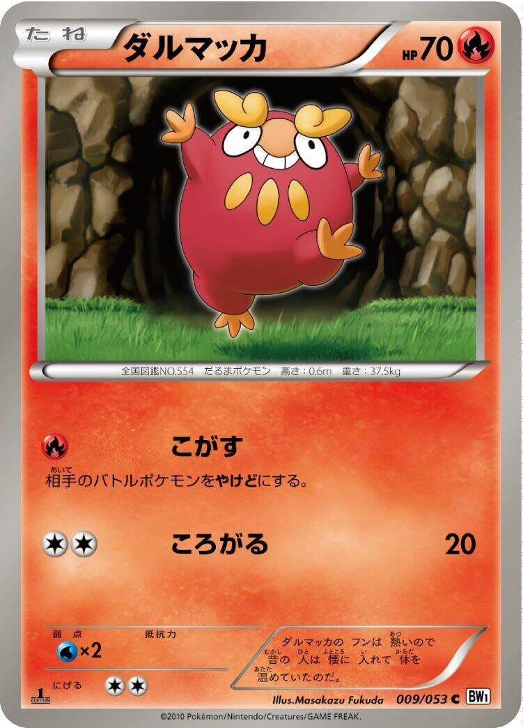 Image for Darumaka (009/053) (BW1: White Collection) - Pokemon Japan