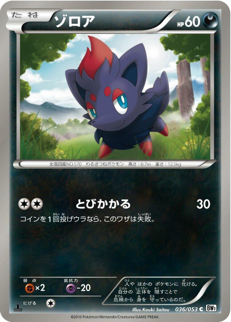 Image for Zorua (036/053) (BW1: White Collection) - Pokemon Japan