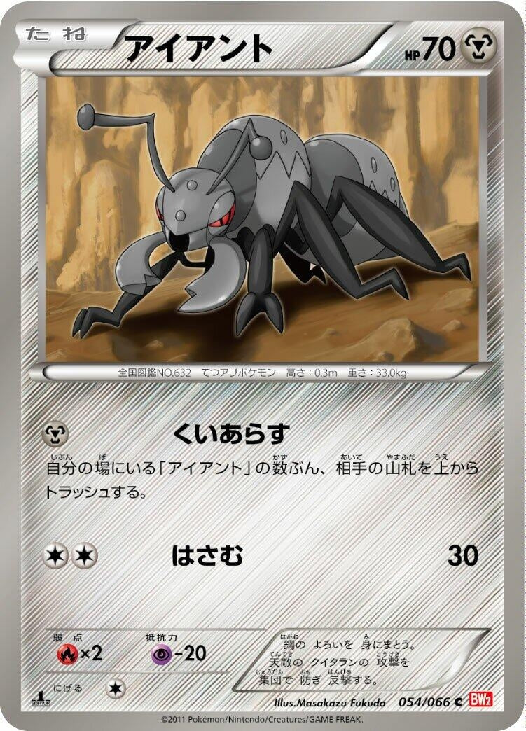 Image for Durant (054/066) (BW2: Red Collection) - Pokemon Japan