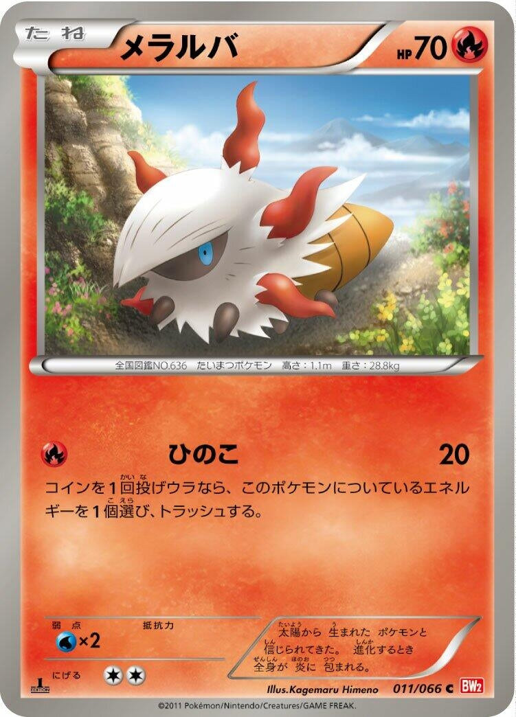 Image for Larvesta (011/066) (BW2: Red Collection) - Pokemon Japan