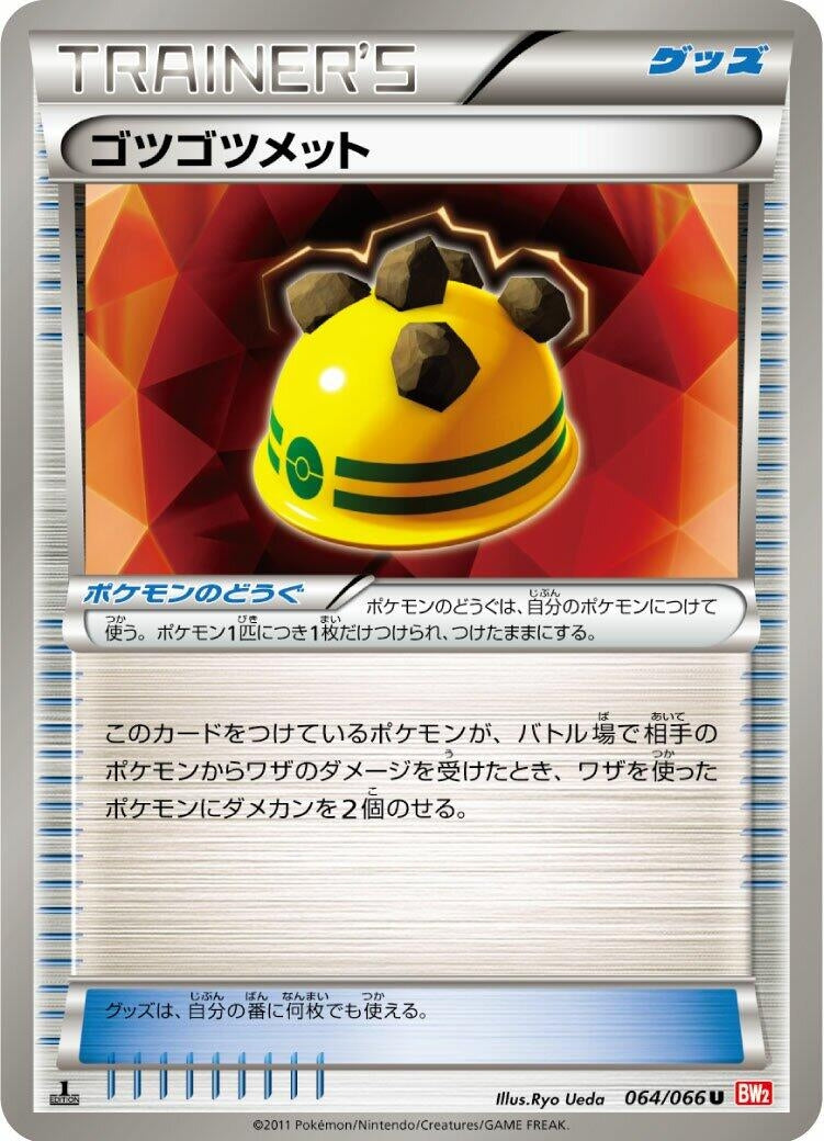 Image for Rocky Helmet (064/066) (BW2: Red Collection) - Pokemon Japan