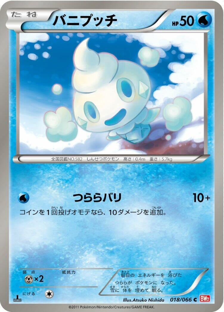 Image for Vanillite (018/066) (BW2: Red Collection) - Pokemon Japan