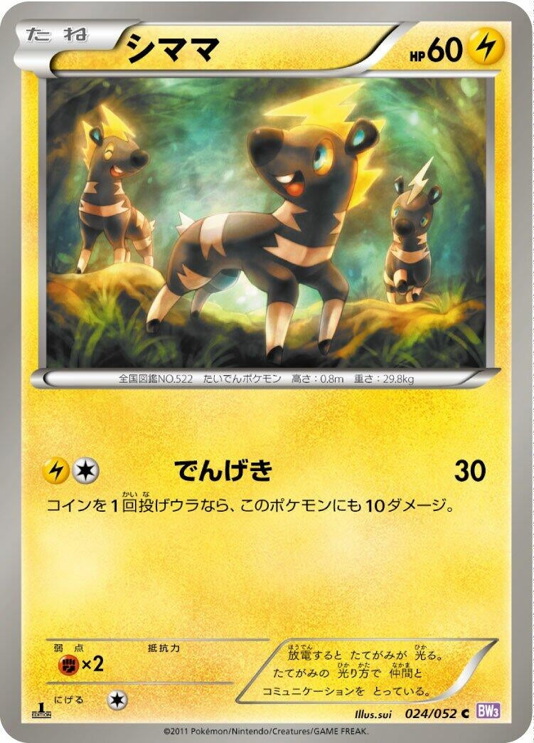 Image for Blitzle (024/052) (BW3: Psycho Drive) - Pokemon Japan