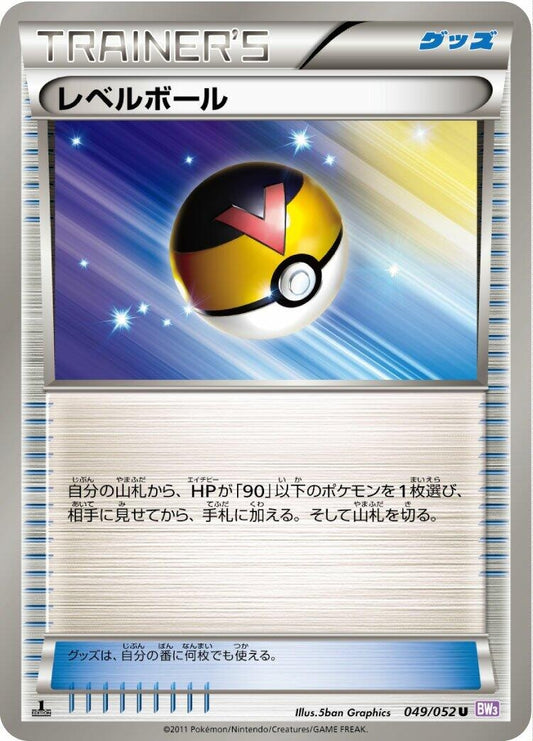 Image for Level Ball (049/052) (BW3: Psycho Drive) - Pokemon Japan