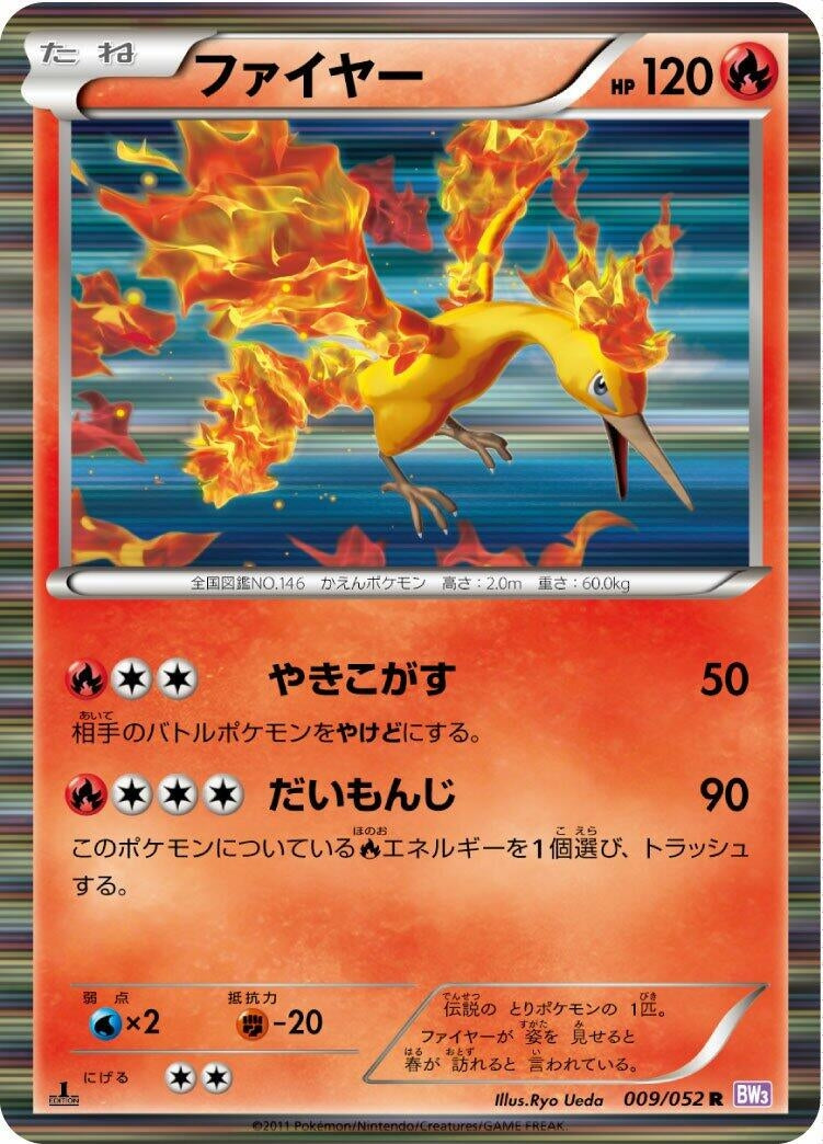 Image for Moltres (009/052) (BW3: Psycho Drive) - Pokemon Japan