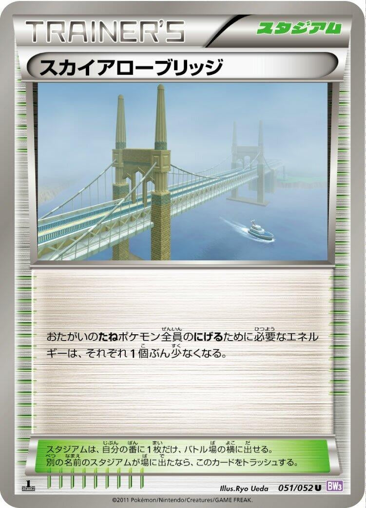 Image for Skyarrow Bridge (051/052) (BW3: Psycho Drive) - Pokemon Japan