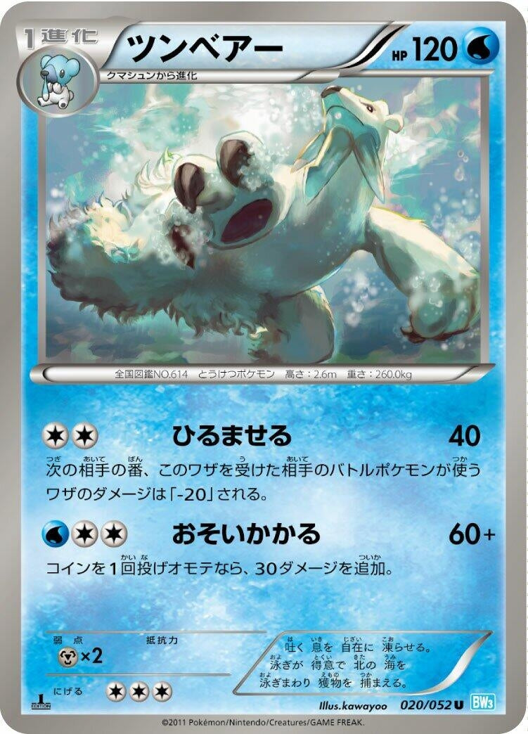 Image for Beartic (020/052) (BW3: Hail Blizzard) - Pokemon Japan