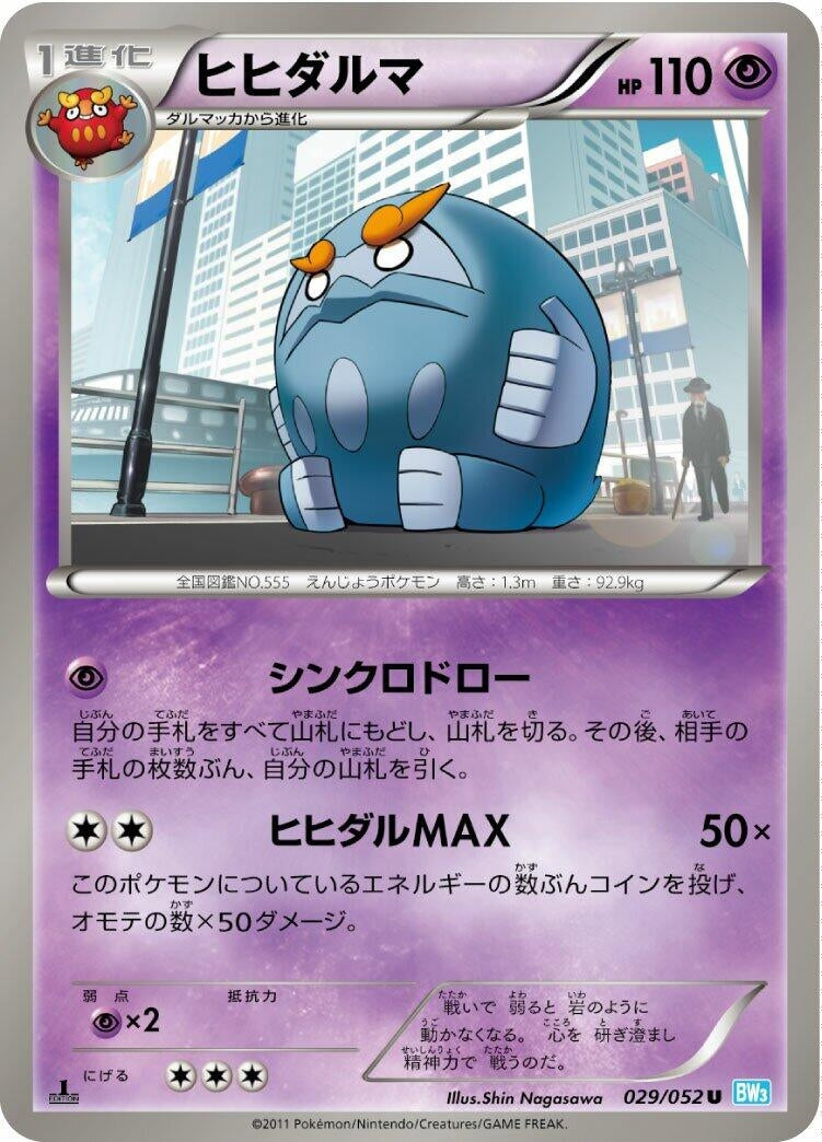 Image for Darmanitan (029/052) (BW3: Hail Blizzard) - Pokemon Japan