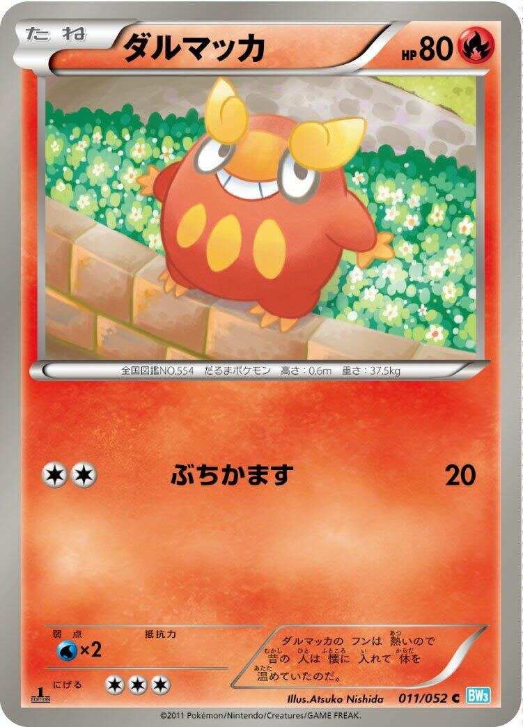 Image for Darumaka (011/052) (BW3: Hail Blizzard) - Pokemon Japan