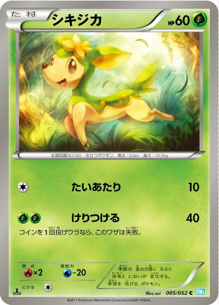 Image for Deerling (005/052) (BW3: Hail Blizzard) - Pokemon Japan