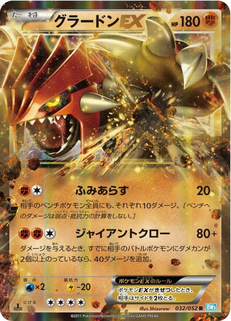 Image for Groudon EX (032/052) (BW3: Hail Blizzard) - Pokemon Japan