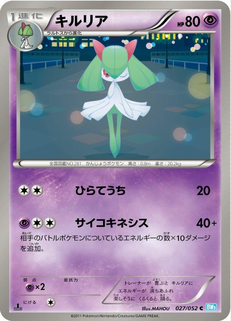 Image for Kirlia (027/052) (BW3: Hail Blizzard) - Pokemon Japan