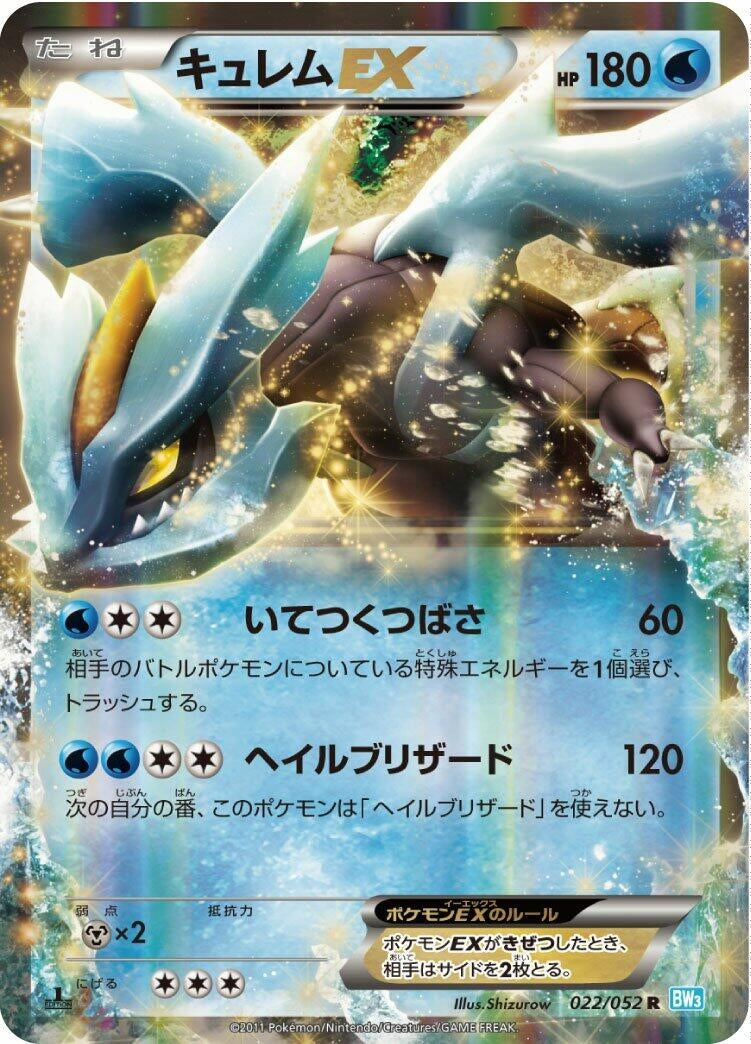 Image for Kyurem EX (022/052) (BW3: Hail Blizzard) - Pokemon Japan