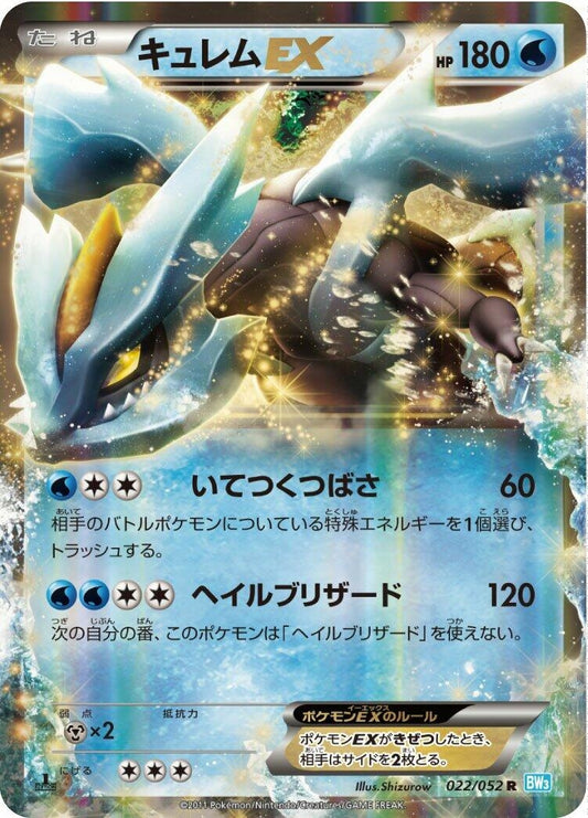 Image for Kyurem EX (022/052) (BW3: Hail Blizzard) - Pokemon Japan