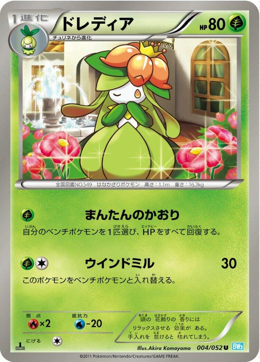 Image for Lilligant (004/052) (BW3: Hail Blizzard) - Pokemon Japan