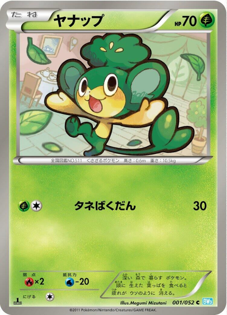Image for Pansage (001/052) (BW3: Hail Blizzard) - Pokemon Japan