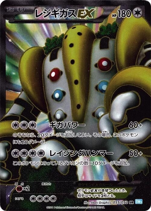 Image for Regigigas EX (055/052) (BW3: Hail Blizzard) - Pokemon Japan