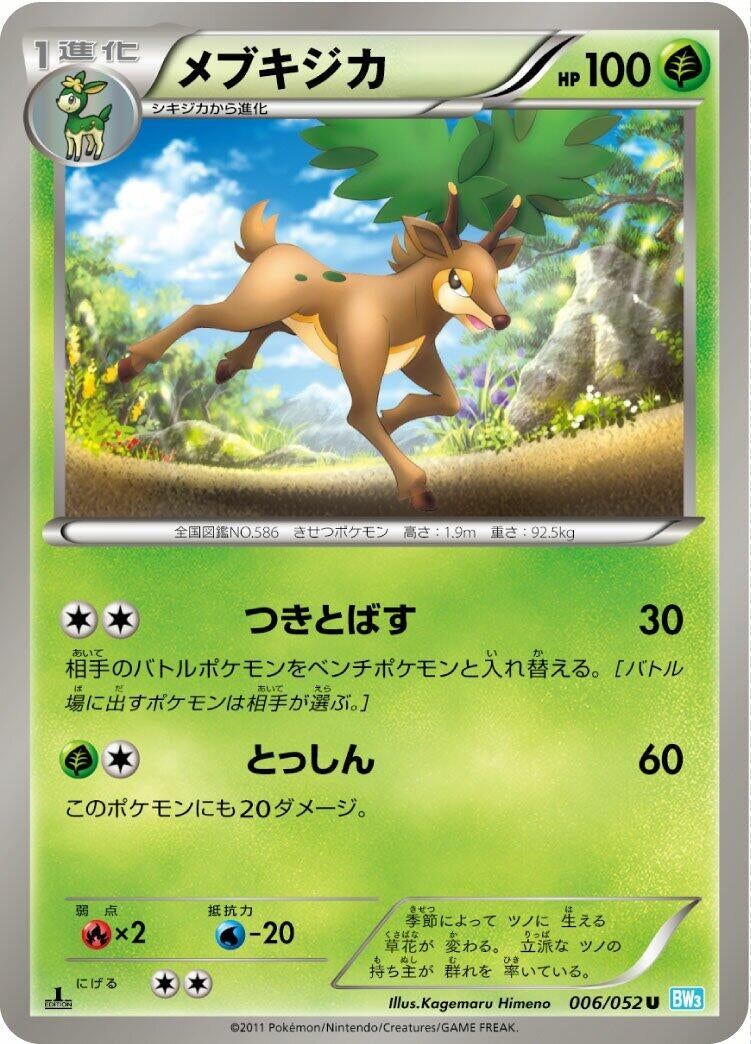 Image for Sawsbuck (006/052) (BW3: Hail Blizzard) - Pokemon Japan