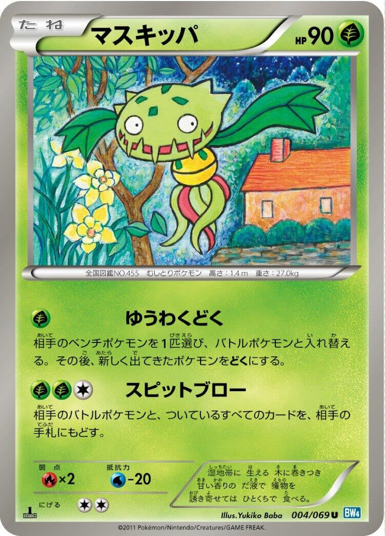 Image for Carnivine (004/069) (BW4: Dark Rush) - Pokemon Japan