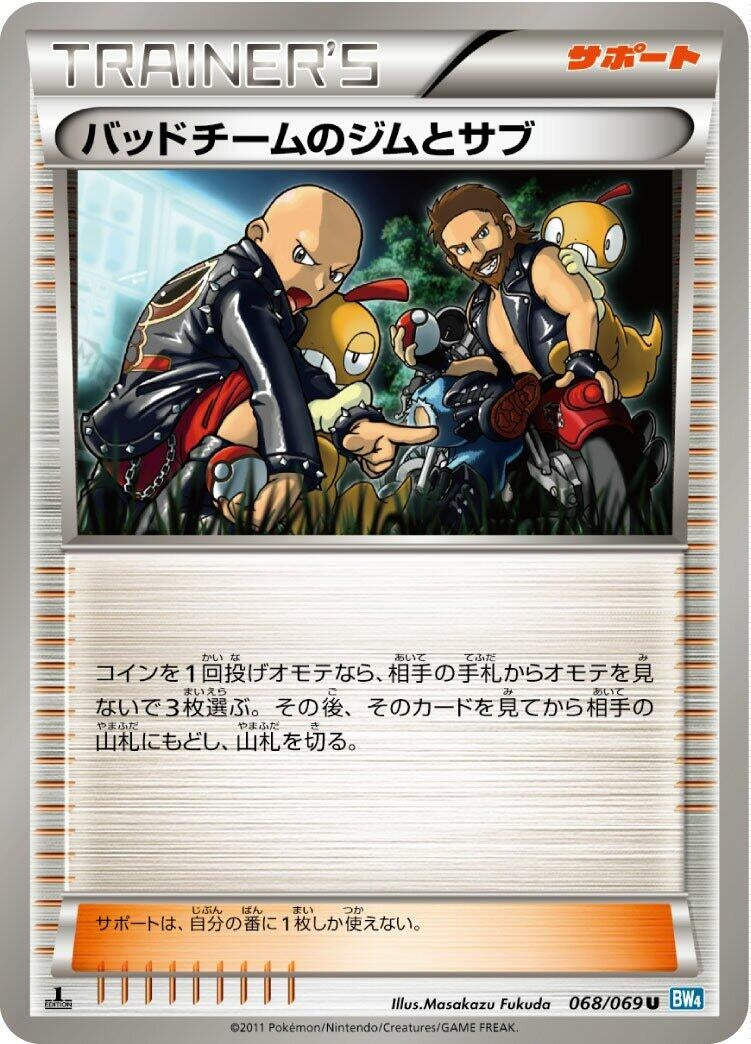 Image for Hooligans Jim & Cas (068/069) (BW4: Dark Rush) - Pokemon Japan
