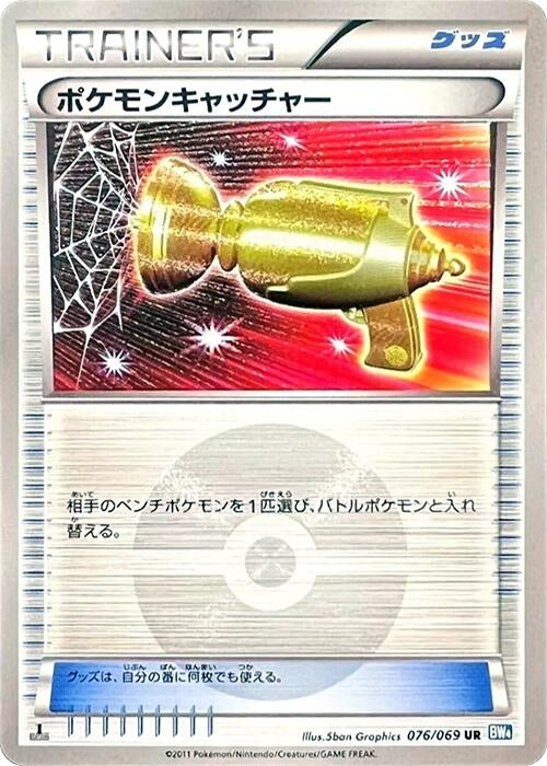 Image for Pokemon Catcher (076/069) (BW4: Dark Rush) - Pokemon Japan