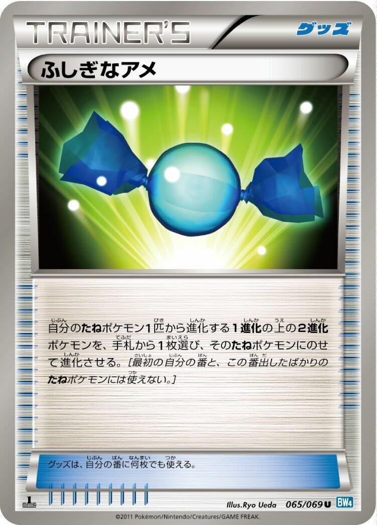 Image for Rare Candy (065/069) (BW4: Dark Rush) - Pokemon Japan