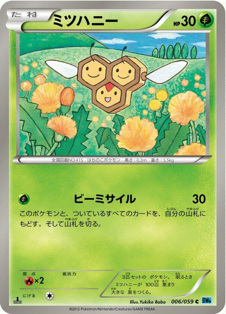 Image for Combee (006/059) (BW6: Freeze Bolt) - Pokemon Japan