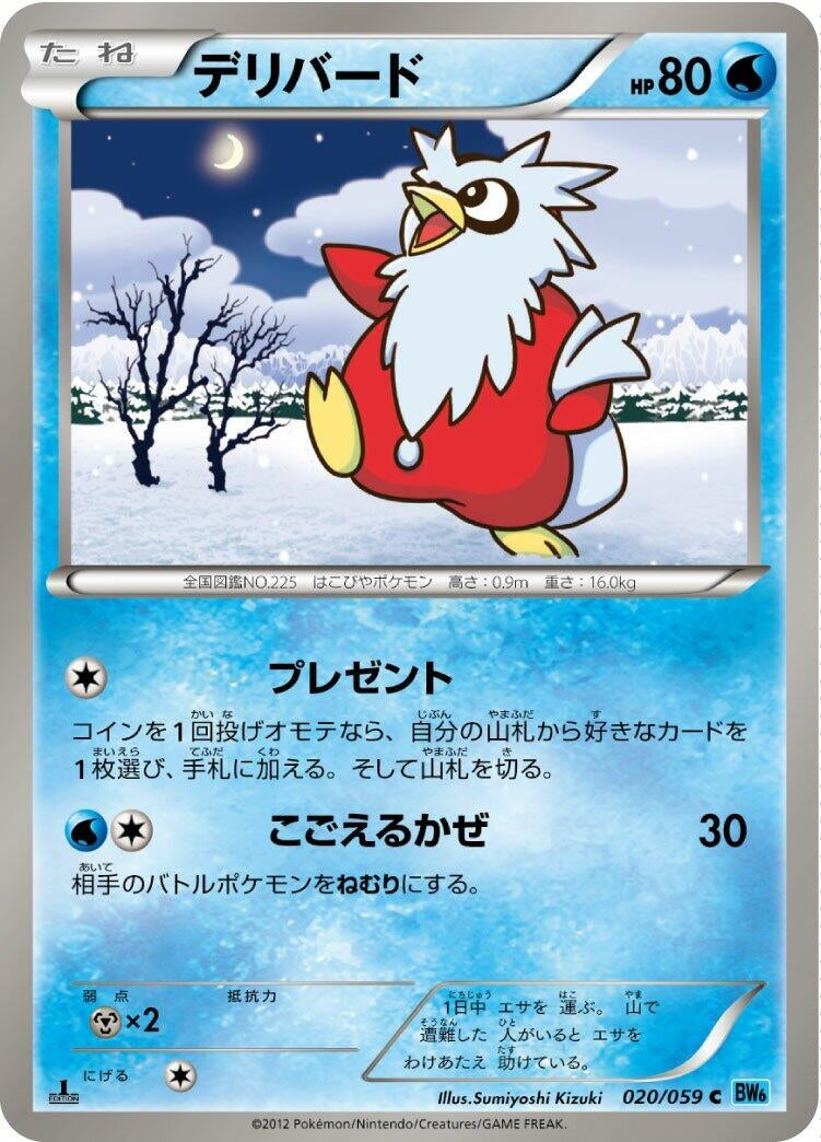Image for Delibird (020/059) (BW6: Freeze Bolt) - Pokemon Japan
