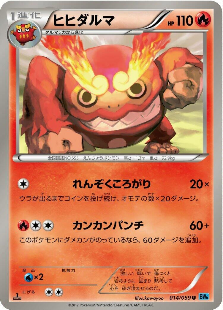 Image for Darmanitan (014/059) (BW6: Freeze Bolt) - Pokemon Japan