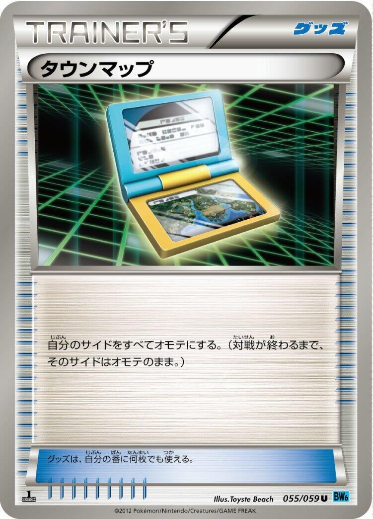 Image for Town Map (055/059) (BW6: Freeze Bolt) - Pokemon Japan