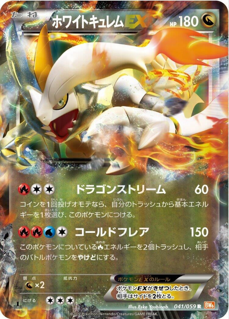 Image for White Kyurem EX (041/059) (BW6: Cold Flare) - Pokemon Japan