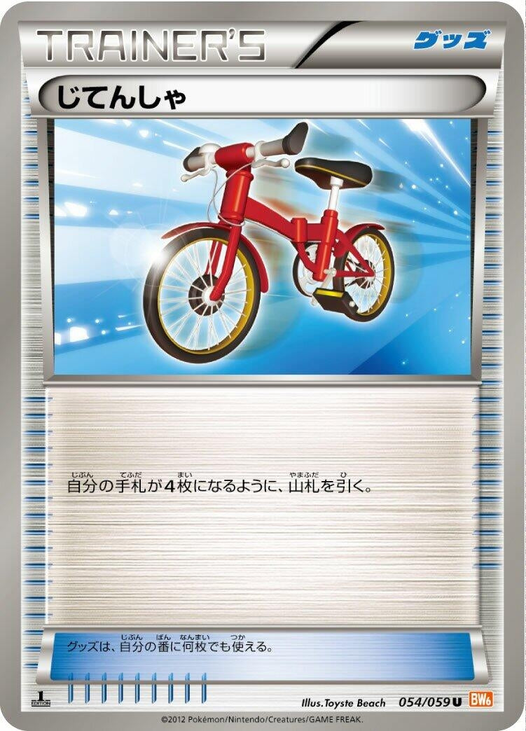 Image for Bicycle (054/059) (BW6: Cold Flare) - Pokemon Japan
