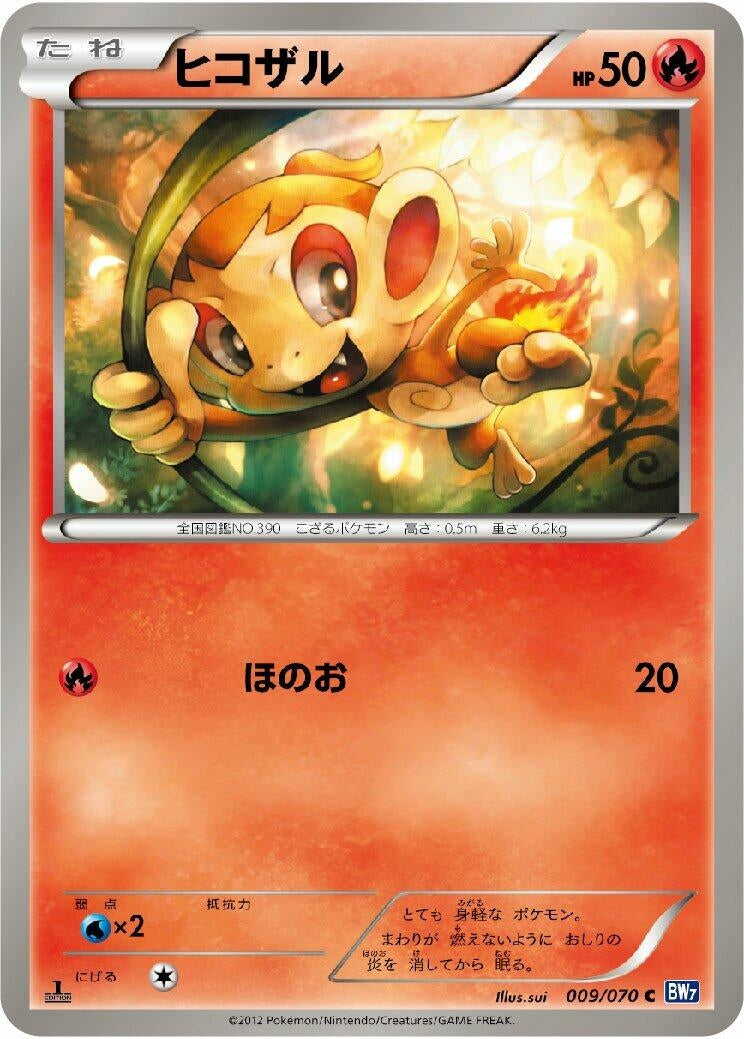 Image for Chimchar (009/070) (BW7: Plasma Gale) - Pokemon Japan