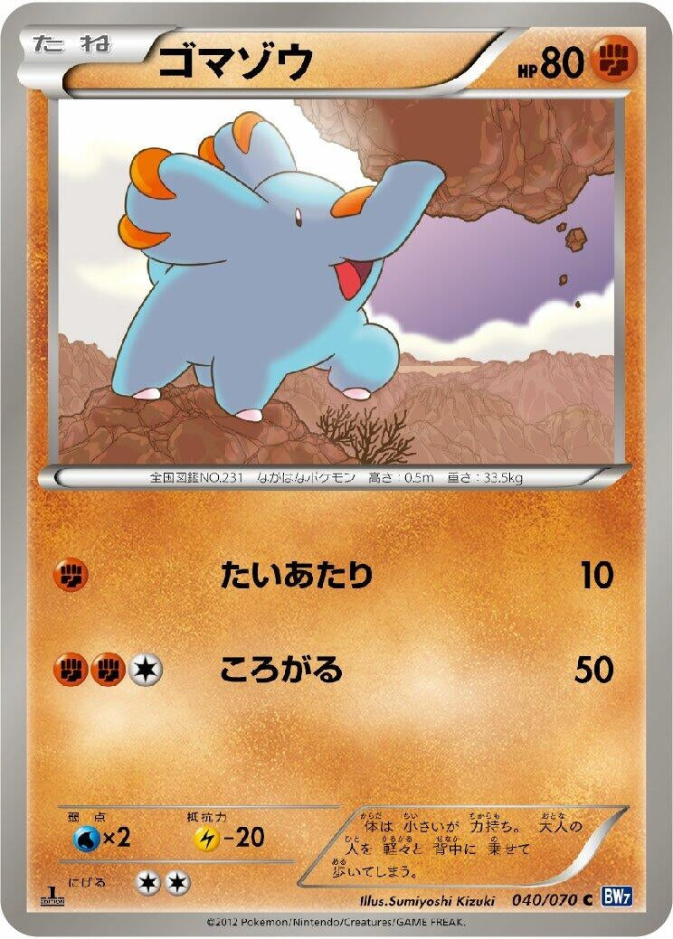 Image for Phanpy (040/070) (BW7: Plasma Gale) - Pokemon Japan
