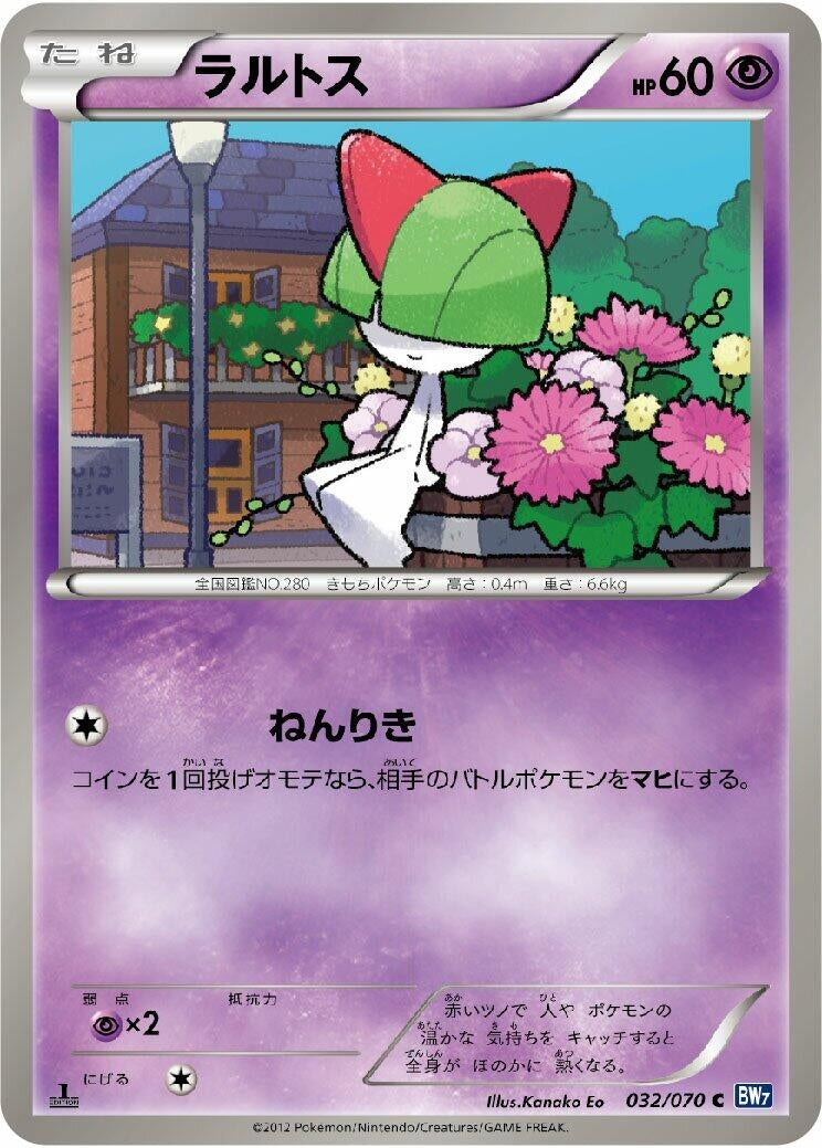 Image for Ralts (032/070) (BW7: Plasma Gale) - Pokemon Japan