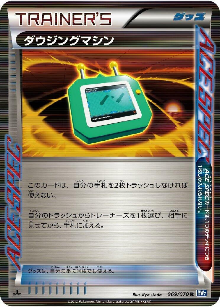 Image for Dowsing Machine (069/070) (BW7: Plasma Gale) - Pokemon Japan
