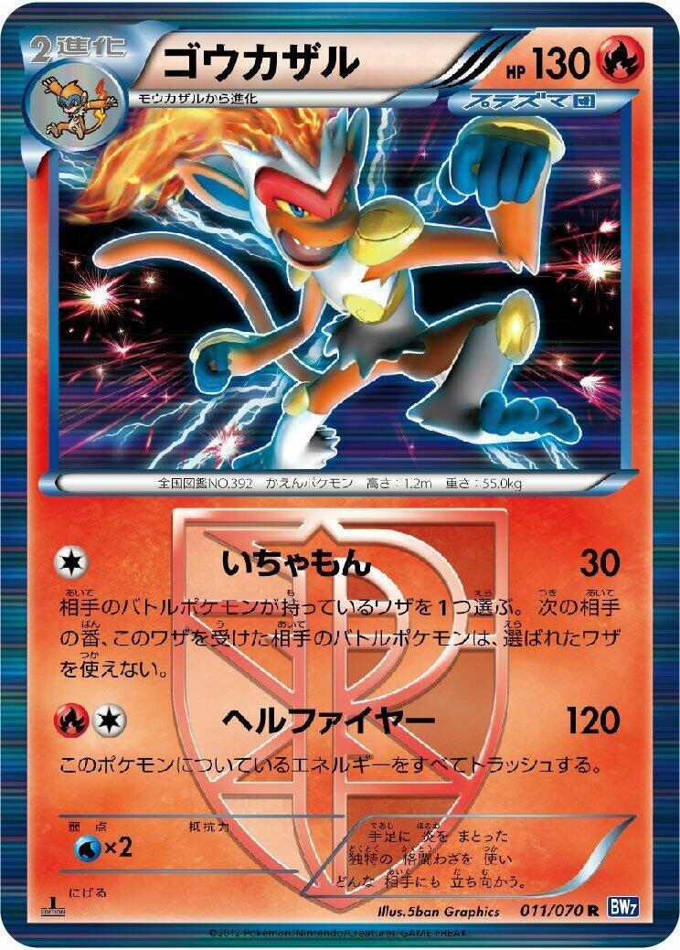 Image for Infernape (Team Plasma) (011/070) (BW7: Plasma Gale) - Pokemon Japan