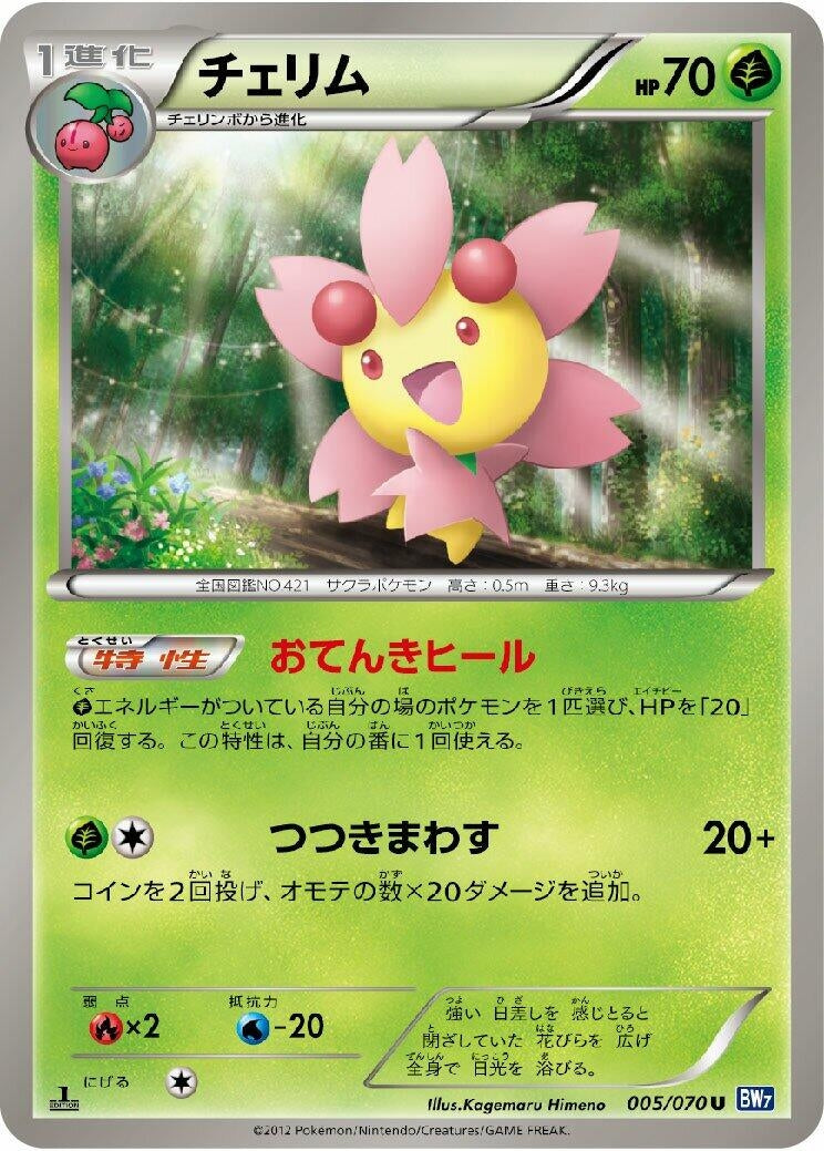 Image for Cherrim (005/070) (BW7: Plasma Gale) - Pokemon Japan