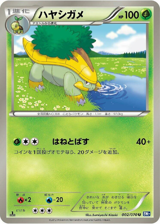 Image for Grotle (002/070) (BW7: Plasma Gale) - Pokemon Japan