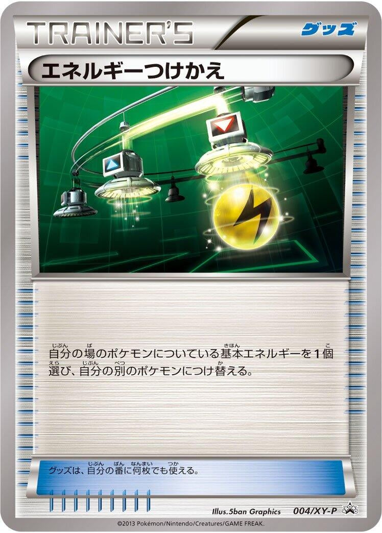 Image for Energy Switch - 004/XY-P (004/XY-P) (XY-P: XY Promos) (XY-P) - Pokemon Japan