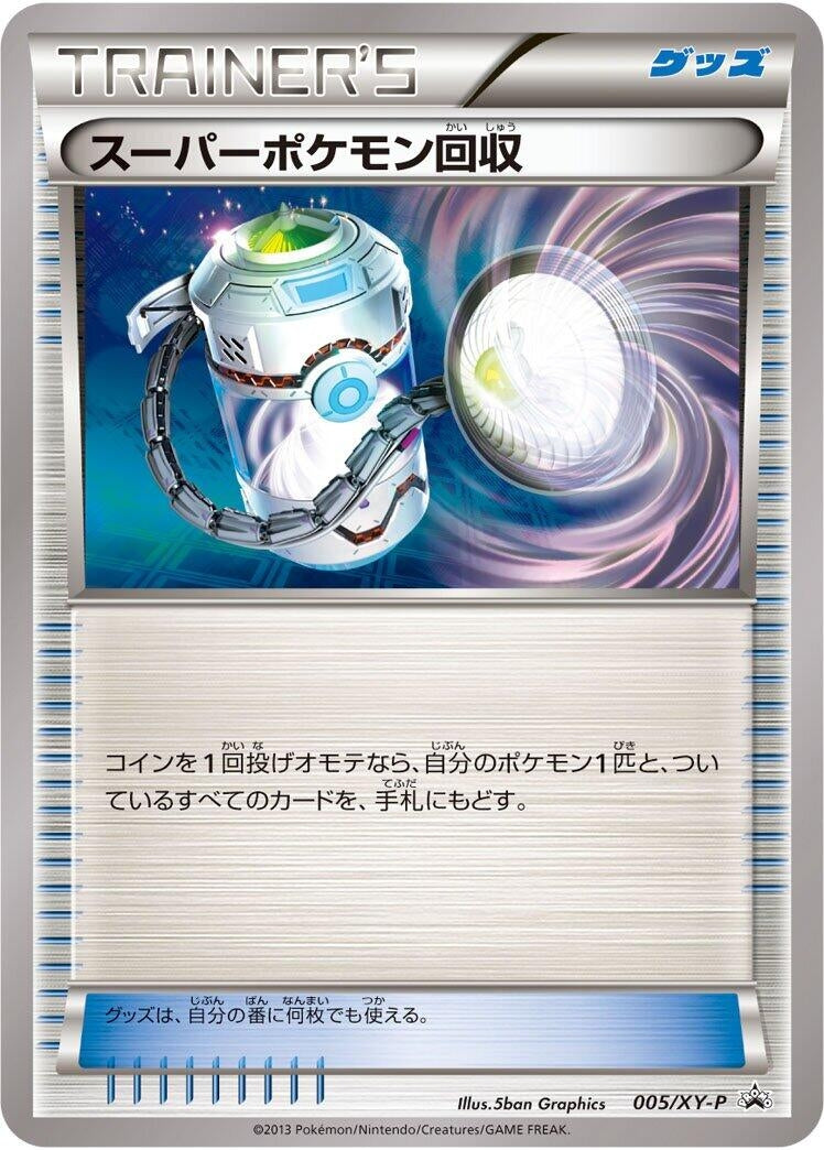 Image for Super Scoop Up - 005/XY-P (005/XY-P) (XY-P: XY Promos) (XY-P) - Pokemon Japan