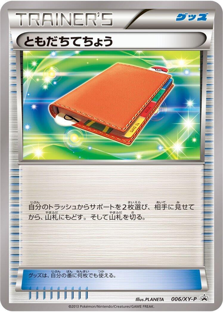 Image for Pal Pad - 006/XY-P (006/XY-P) (XY-P: XY Promos) (XY-P) - Pokemon Japan
