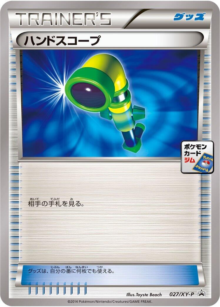 Image for Hand Scope - 027/XY-P (027/XY-P) (XY-P: XY Promos) (XY-P) - Pokemon Japan